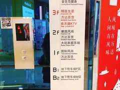 -万达广场(南京江宁店)