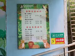 -泉州海丝野生动物世界