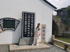 -枫桥夜泊