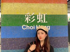-彩虹村