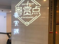 -粤赏点(越秀城市广场店)