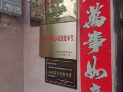-温汤发糕(温汤店)