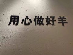 -羊仓(碧水华庭店)