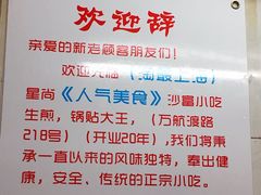 -黄阿姨锅贴大王(万航渡路店)