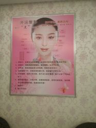 点击看大图 -静馨美容养生SPA会馆
