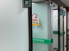 -半岛宠物医院24小时·内窥镜·牙科·碎石中心(府城大道店)