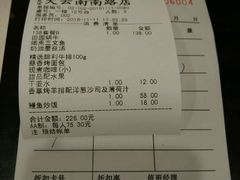 账单-德大西餐社(云南南路店)