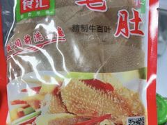 -锅圈食汇火锅烧烤食材超市(解放西路店)