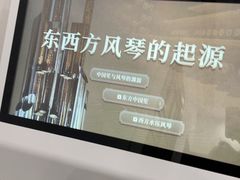 -八卦楼风琴博物馆