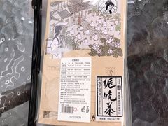 -茶颜悦色(花园道店)