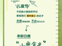 -新白鹿餐厅(湖滨银泰IN77C区店)
