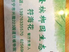 -兴隆槟榔园休闲农庄