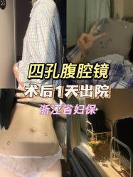-浙江大学医学院附属妇产科医院(湖滨院区)