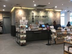 -MUJI无印良品(万象城店)