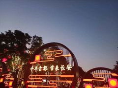 -大唐不夜城