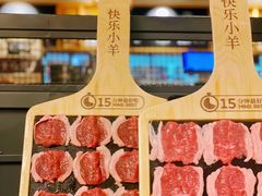-快乐小羊·内蒙牛羊肉火锅(流花中心店)