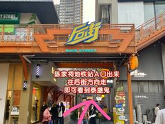 -泰盏鬼·颓废冬阴(陈家祠扬韬店)