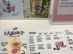 -DQ·蛋糕·冰淇淋(鸿坤店)