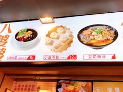 -八婆婆烧仙草(中山路店)