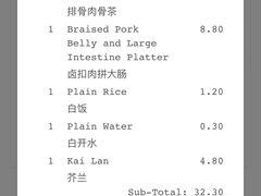 -松發肉骨茶(克拉码头店)