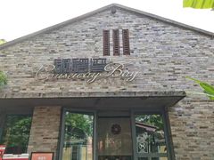 -铜锣湾·有麝自然香(重庆新天地店)