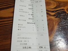 账单-湖南湘菜馆(东湘缘二店)