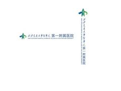 -西安交通大学第一附属医院(总院)