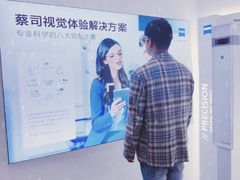 -世纪大明眼镜·蔡司战略授权店(汉街店)