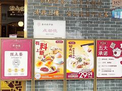 -点都德(北京路贰店)