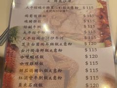-太平馆餐厅(尖沙咀店)