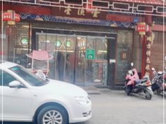 门面-壹德壹(金钻广场E组团店)