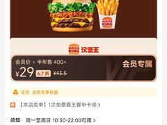 -汉堡王(下沙银泰店)