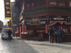 -果仁张(食品街店)