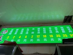 -增盛魁小吃店