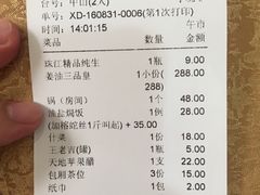 账单-榕记(番禺总店)