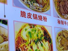 -舌尖上的米粉(阳朔二店)