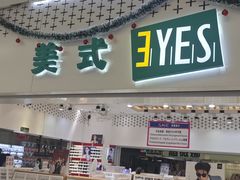 -美式眼镜·授权蔡司.依视路.尼康.豪雅.明月(人民广场店)