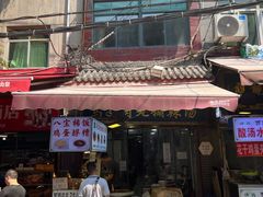 -清真马文肉丸胡辣汤(回民街店)