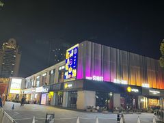 -长阳创谷