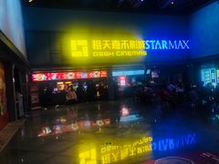 -橙天嘉禾影城(苏州印象城店)