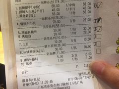 账单-旺记碳烤肥牛(虎门万达店)
