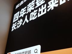 -聚鑫朋酸菜肥肠(九龙仓店)