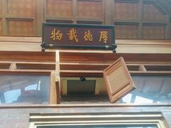 -小吊梨汤·北京菜(香山店)