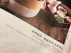 -京华烟云·北京烤鸭(领展购物广场·中关村店)
