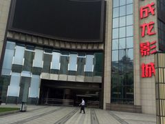 -上影国际影城(普陀绿地缤纷城店)