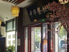 -同得兴面馆.苏式面.三虾面(园区店)
