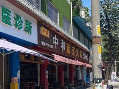 -中和远东火锅兔(老店)
