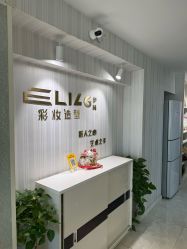 -Eling伊林彩妆·化妆培训(河西奥体店)