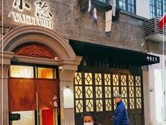 -小隐(淮海路店)