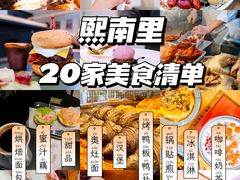 -章云板鸭(评事街店)
